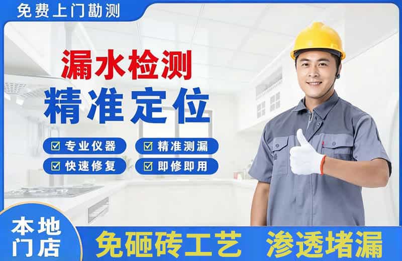 大庆漏水检测精准定位